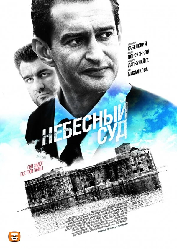 Постер Алёна Званцова