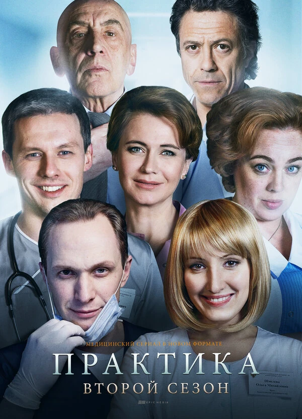 Постер Андрей Силкин