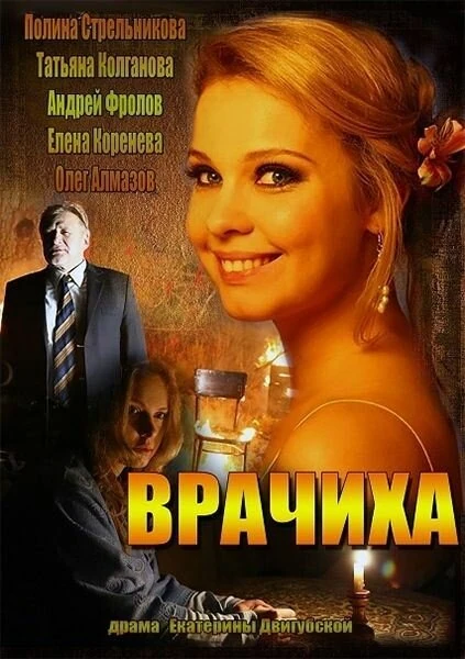 Постер Екатерина Двигубская