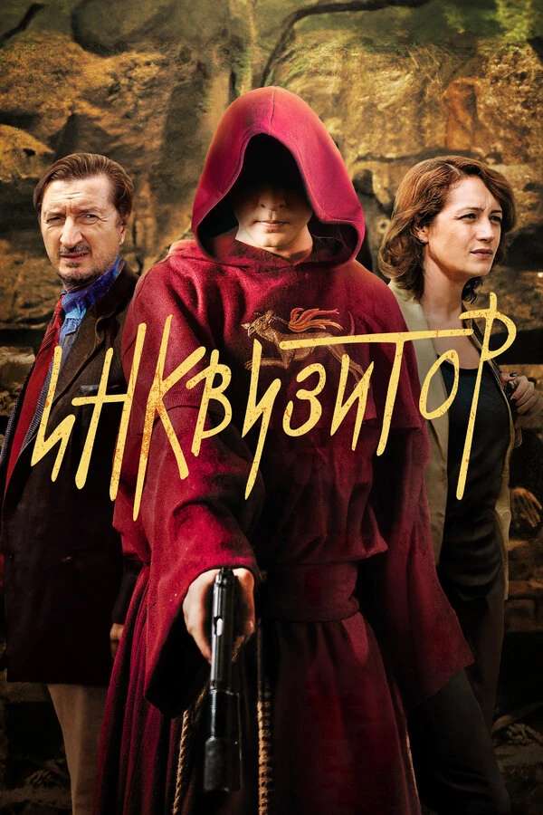 Постер Юрий Мороз
