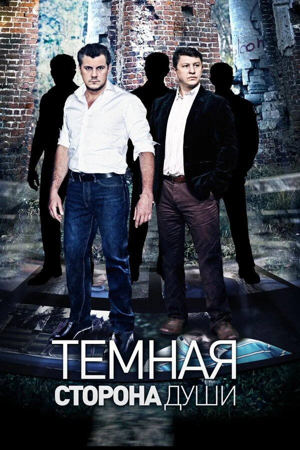 Постер Вячеслав Лавров