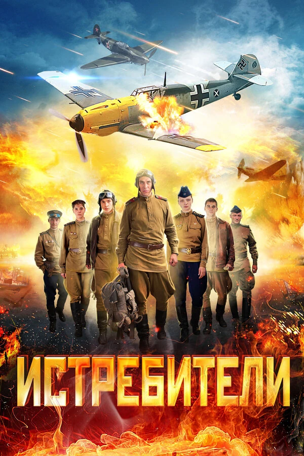 Постер Зиновий Ройзман