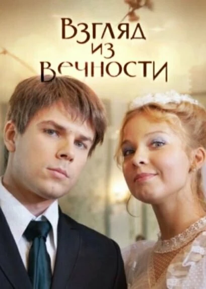 Постер Александр Хван