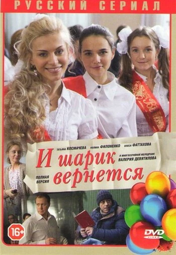 Постер Валерий Девятилов