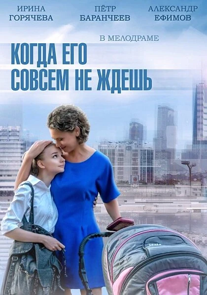 Постер Екатерина Гранитова-Лавровская