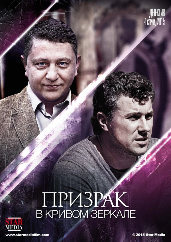 Постер Вячеслав Лавров