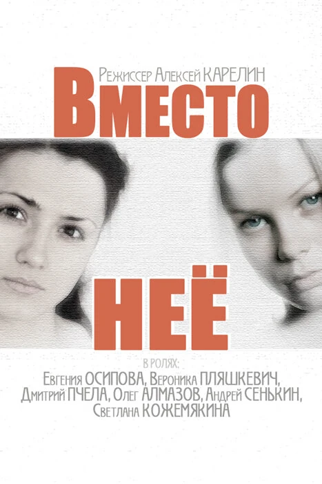 Постер Алексей Карелин