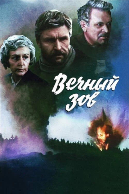 Постер Владимир Краснопольский, Валерий Усков