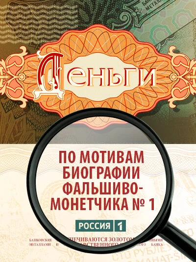 Постер Егор Анашкин