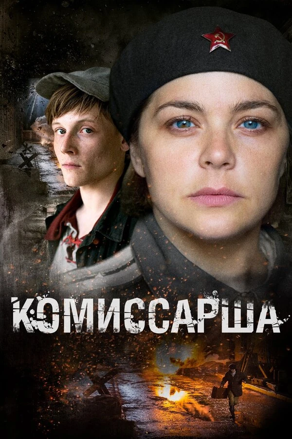 Постер Елена Николаева