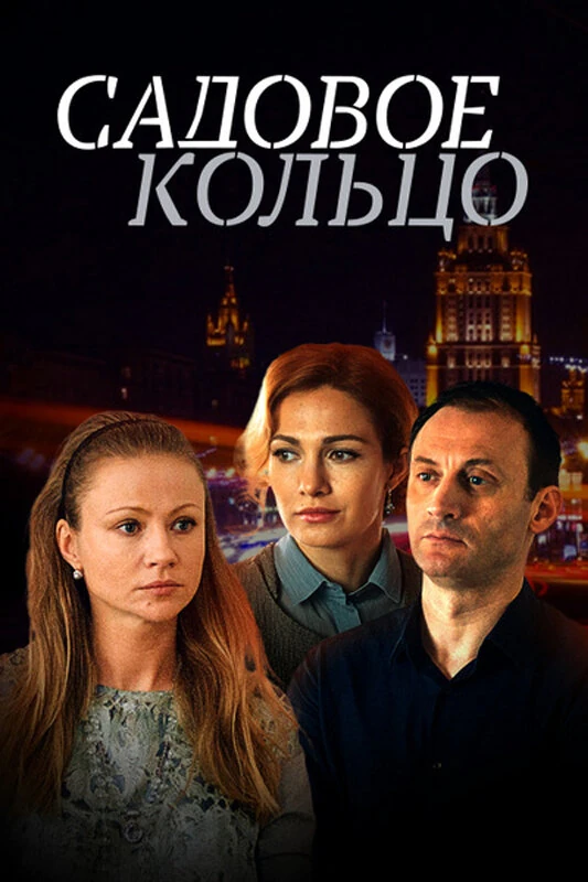 Постер Алексей Смирнов