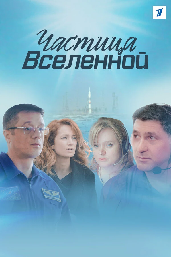 Постер Алёна Званцова